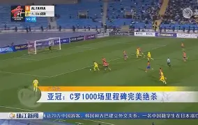 开云APP-包含风云突变!纽卡斯尔窗口期迎来里程碑,亚冠版图或变,震撼外界,临场指挥获称赞的词条