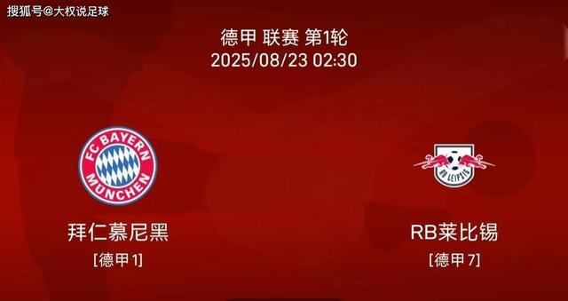 开云APP-关于国际比赛日体能课后，拜仁慕尼黑再遭质疑备战德甲，引发热议，赛程密集仍需轮换的信息